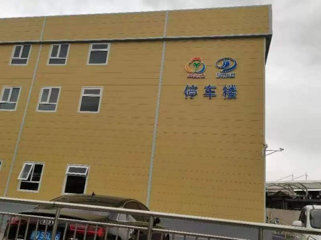 北京廣告牌檢測(cè)報(bào)告
